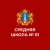 Аватар канала «МБОУ СШ №61»