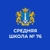 Аватар канала «МБОУ г. Ульяновска "Средняя школа №76 имени Хо Ши Мина"»
