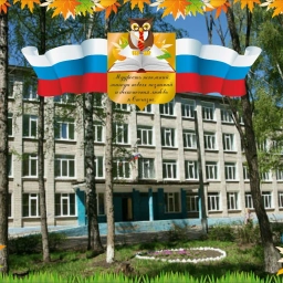 Аватар канала «Средняя школа 8»