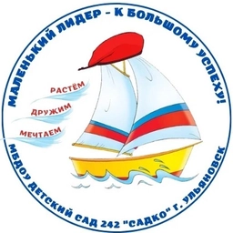 Аватар канала «Детский сад 242 "Садко"»