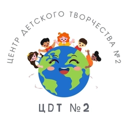 Аватар канала «МБУ ДО г. Ульяновска "ЦДТ №2"»