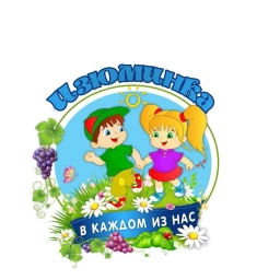 Аватар канала «МБДОУ детский сад №171 "Изюминка" г.Ульяновск»