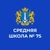 Аватар канала «Средняя школа 75 имени В.Ф. Маргелова»