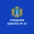 Аватар канала «МБОУ СШ № 41 им. А.Ф. Казанкина»