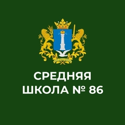 Аватар канала «МБОУ "СШ №86 И.И. Вереникина"»