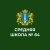 Аватар канала «МБОУ г. Ульяновска "Средняя школа №64"»