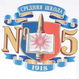 Аватар канала «МБОУ СШ №5 им. С.М. Кирова»