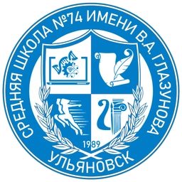 Аватар канала «Средняя школа №74 имени В.А. Глазунова»