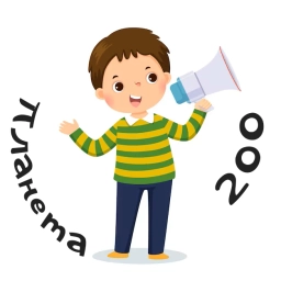 Аватар канала «МБОУ "Начальная школа №200 имени А.В. Горбатова"»