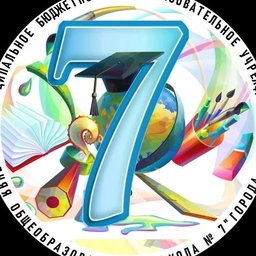 Аватар канала «МБОУ "СОШ № 7" г. Аши»