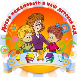 Аватар канала «МАДОУ - детский сад 44, г. Златоуст»