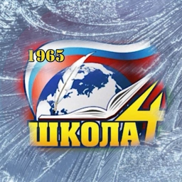 Аватар канала «МАОУ СОШ №4 г.Златоуст»