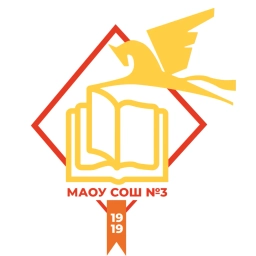 Аватар канала «МАОУ СОШ №3»