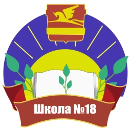 Аватар канала «Канал МАОУ СОШ №18 г.Златоуст»