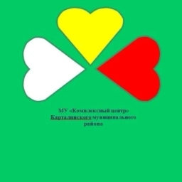 Аватар канала «КЦСОН Карталинского муниципального округа»