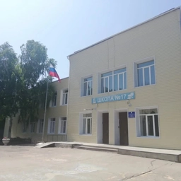 Аватар канала «МОУ "СОШ №17"»