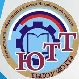 Аватар канала «Юрюзанский технологический техникум»