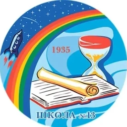 Аватар канала «МОУ "СОШ №13" Копейского городского округа»