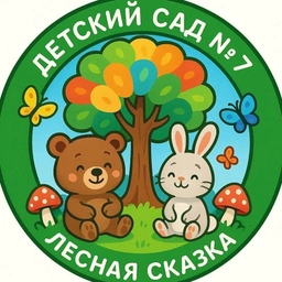 Аватар канала «МДОУ "ДС № 7" Копейского городского округа»