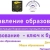 Аватар канала «Управление образования Коркино»