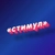 Аватар канала «УО "Стимул"»