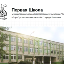 Аватар канала «МОУ "СОШ № 1"»