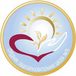 Аватар канала «Новостной канал МАОУ "СОШ № 18" г. Миасс»