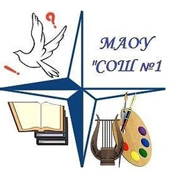 Аватар канала «МАОУ "СОШ №1" г. Миасс»