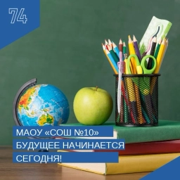 Аватар канала «МАОУ "СОШ №10" Саткинский МО»