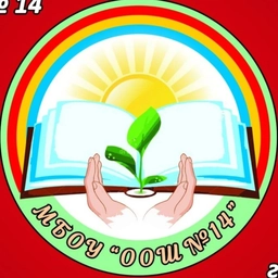 Аватар канала «МБОУ "ООШ №14"»