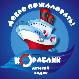 Аватар канала «МБДОУ "Детский сад №11"»