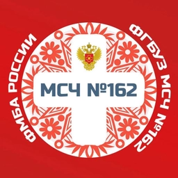 Аватар канала «ФГБУЗ МСЧ №162 ФМБА России»