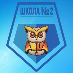 Аватар канала «МБОУ "СОШ N 2" Чебаркульский ГО»