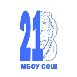 Аватар канала «Официальный канал МБОУ СОШ №21 г. Озерск Челябинская область»