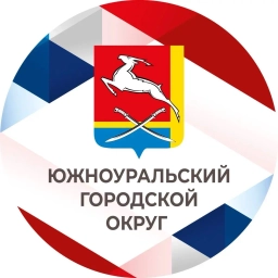 Аватар канала «Администрация Южноуральска»