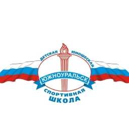 Аватар канала «ДЮСШ г.Южноуральска»
