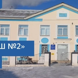 Аватар канала «МОУ "СКОШ 2", Южноуральск»