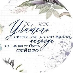 Аватар канала «МОУ "Янгельская СОШ имени Филатова А.К."»