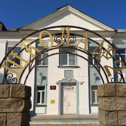 Аватар канала «МОУ «Агаповская СОШ №2»»