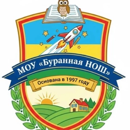 Аватар канала «МОУ "Буранная НОШ"»