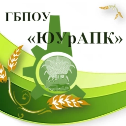 Аватар канала «ГБПОУ "Южно-Уральский агропромышленный колледж"»