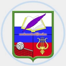 Аватар канала «МКОУ "КОМСОМОЛЬСКАЯ СОШ"»