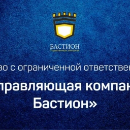 Аватар канала «ООО УК «Бастион»»