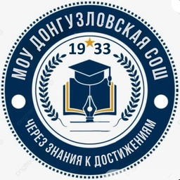 Аватар канала «МОУ "Донгузловская СОШ"»