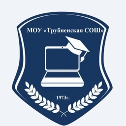 Аватар канала «МОУ "Трубненская СОШ"»
