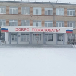 Аватар канала «МОУ "Кичигинская СОШ"»