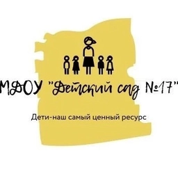 Аватар канала «МДОУ "ДЕТСКИЙ САД N 17" Увельского муниципального округа»