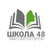 Аватар канала «Школа 48 Магнитогорск»