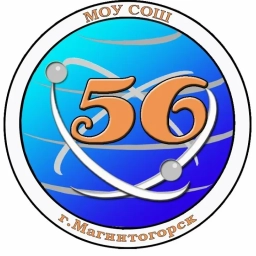 Аватар канала «Канал школы 56: Путь к успеху»