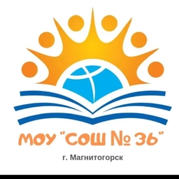 Аватар канала «МОУ "СОШ № 36"»